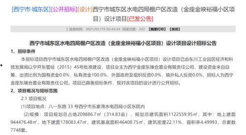 水电最新爆料消息