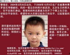 宝贝回家在线观看,追寻失散儿童的温馨之旅